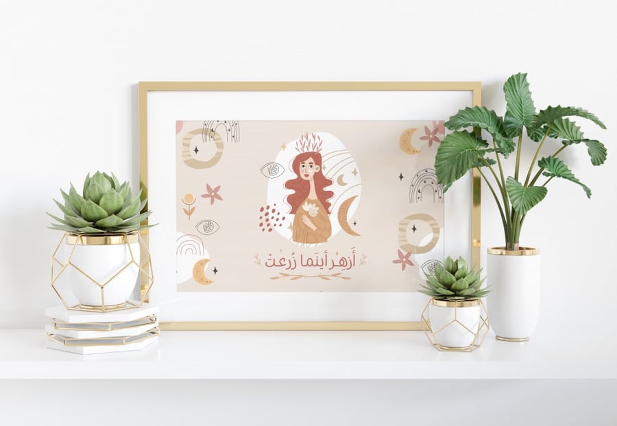 مجموعة أزهر أينما زرعت