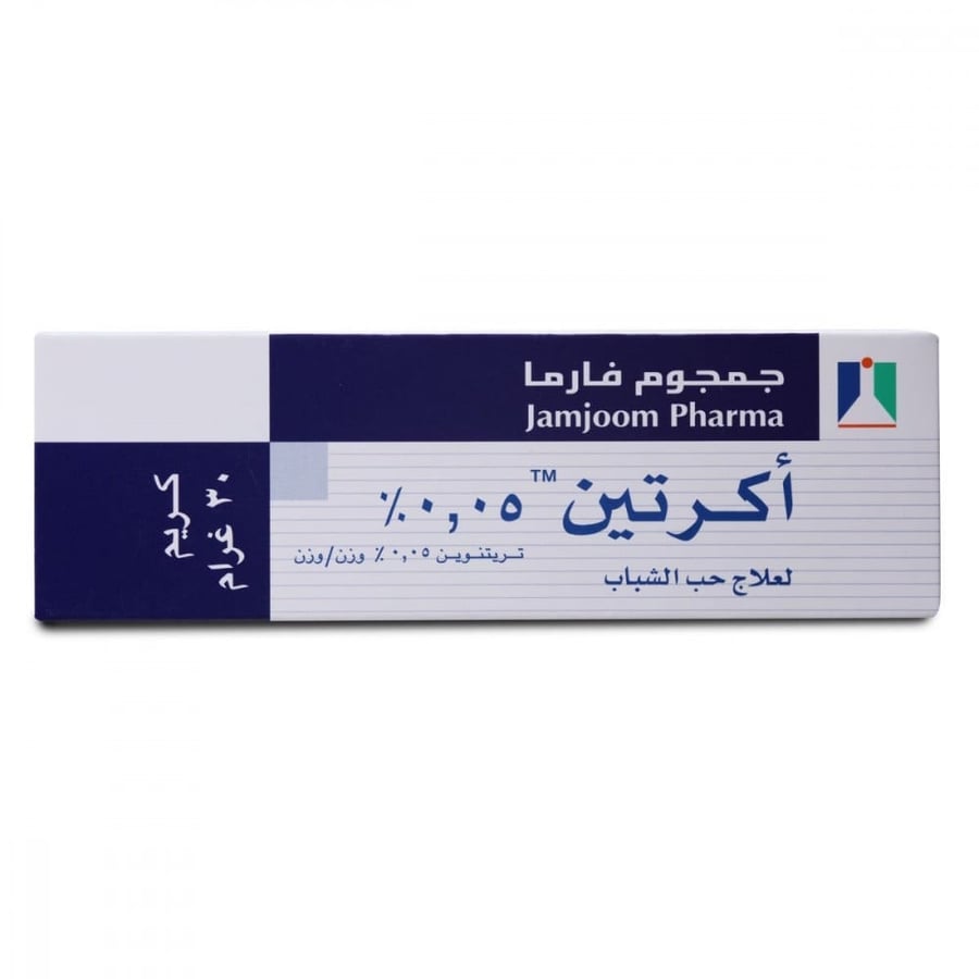 اكرتين أفضل كريم مرطب للبشرة من متجر ديم كير deemcare