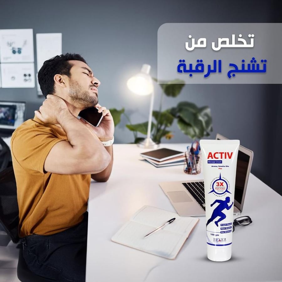 بيكسر اكتيف كريم مساج مستخلص من مجموعة من الزيوت العطرية 100g