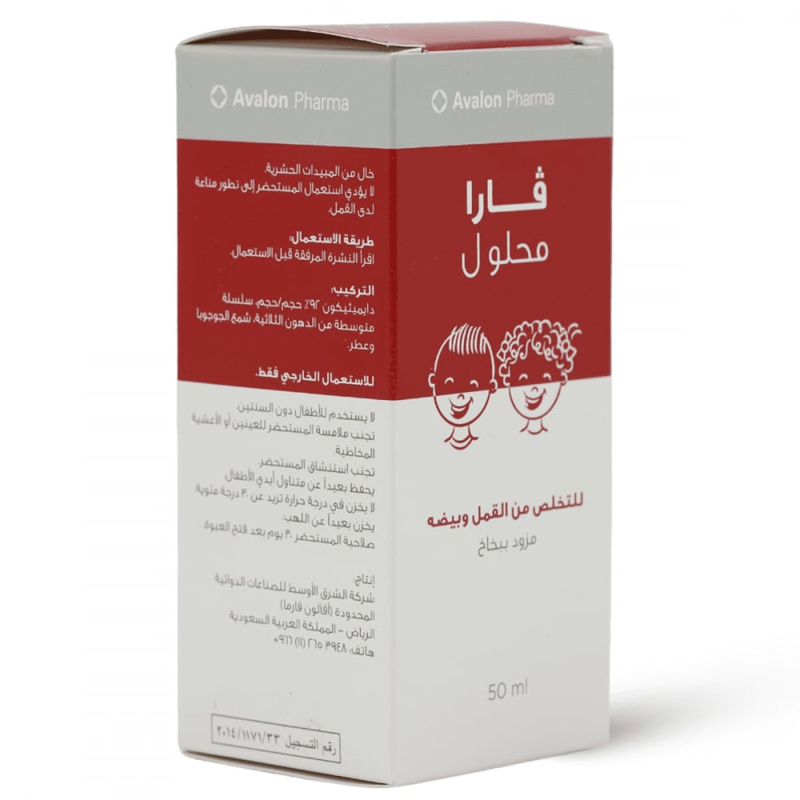 افالون فارا محلول القضاء على القمل من متجر ديم كير deemcare