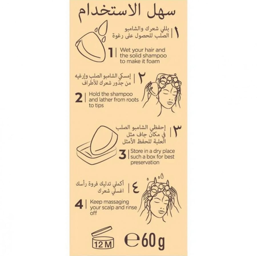 غارنييه ألترا دو شامبو صلب بزيت الأفوكادو وزبدة الشيا 60g