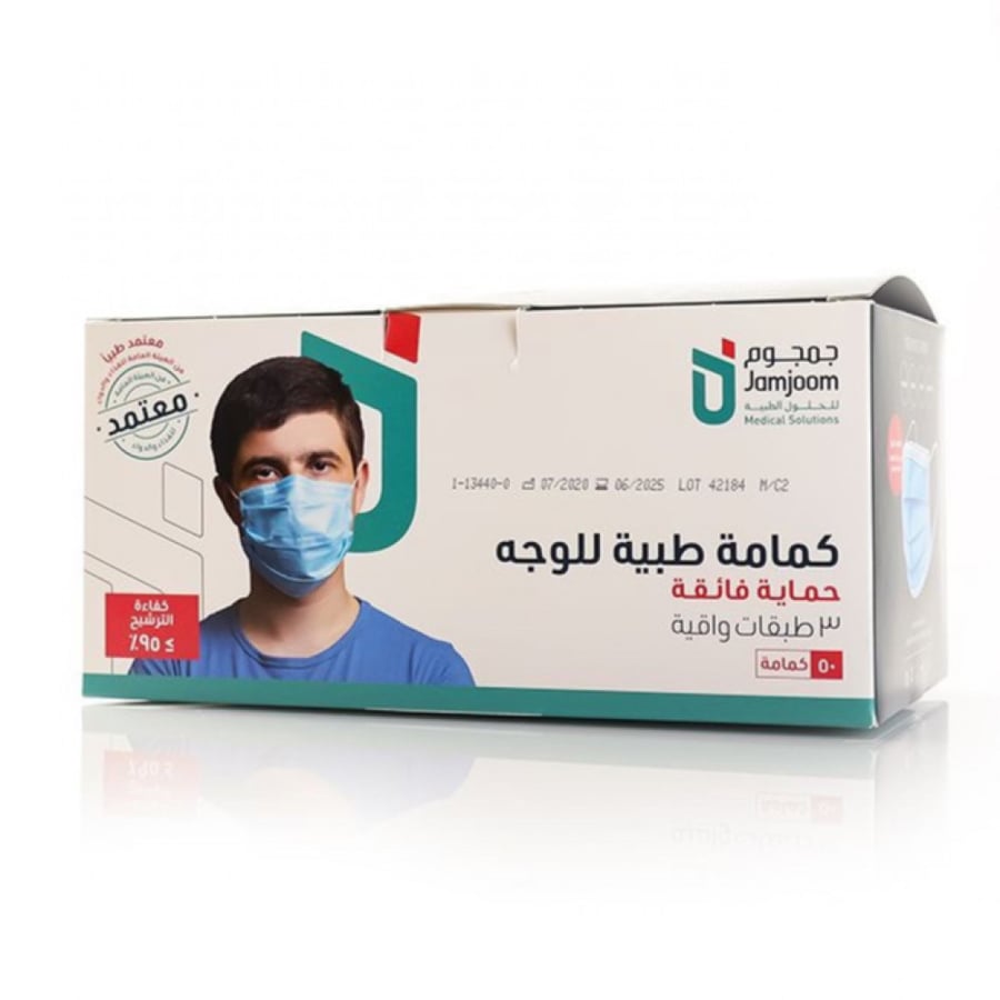 كمامات جمجوم 3 طبقات للكبار ازرق 50 قطعة