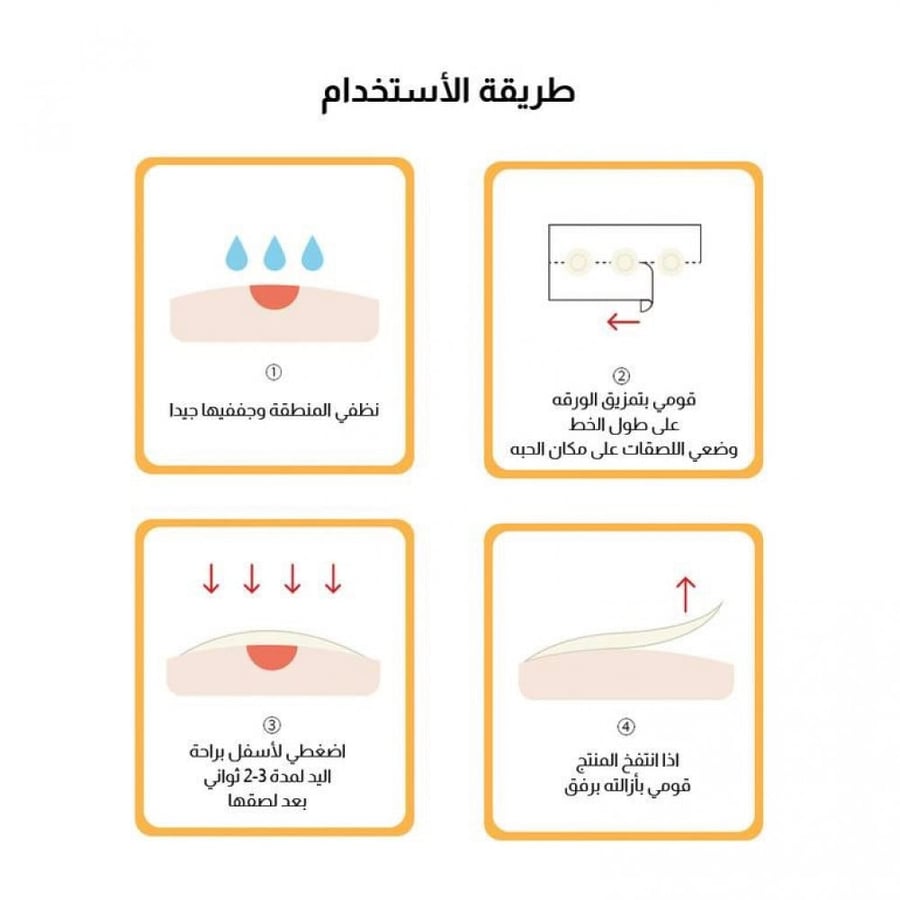 ناسيفيك فريش هيرب لصقات أعشاب طبيعية لإخفاء الحبوب والآثار
