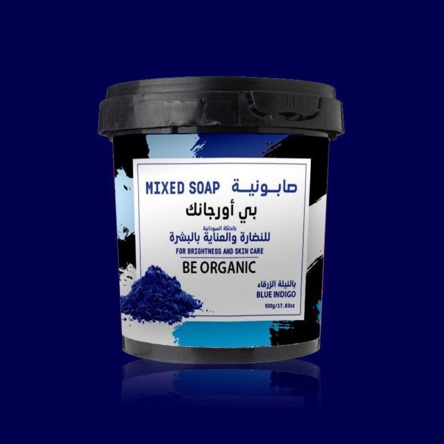 صابونية النيلة الزرقاء بالدلكة السودانية من بي اورجانيك من ديم كير