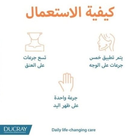 دوكراي ميلاسكرين كريم يحمي البشرة من التلوث ويمنع الشيخوخة الضوئية