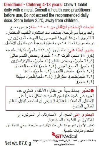 جاميسون كيدز مكمل غذائي لأطفال سهل الهضم من متجر ديم كير