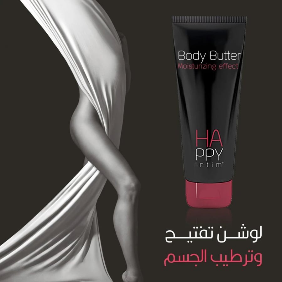 هابي انتيم بودي بتر ترطيب وتفتيح المنطقة الحساسة 200ml