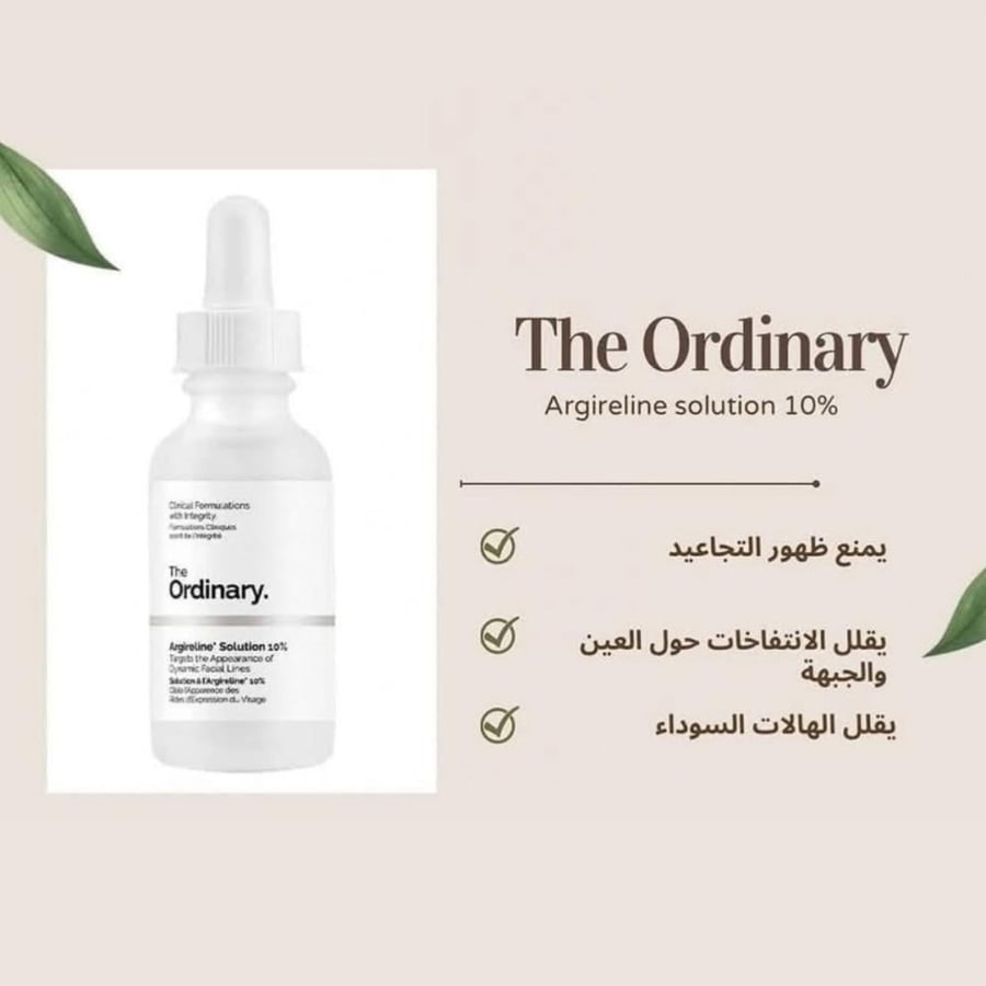 ذا اورديناري محلول الأرجيرلاين 10% للحد من علامات تقدم السن 30ml