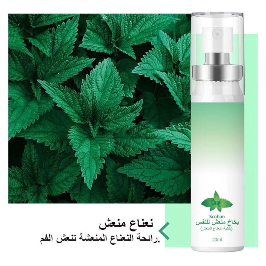 بخاخ سكوبان صغير الحجم مثالي للجيب أو الحقيبة من ديم كير الطبية