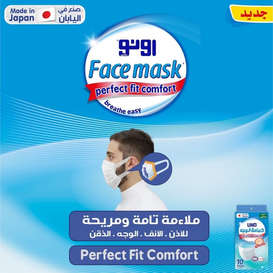ماسك ملائم ويحمي من الميكروبات من متجر ديم كير deemcare