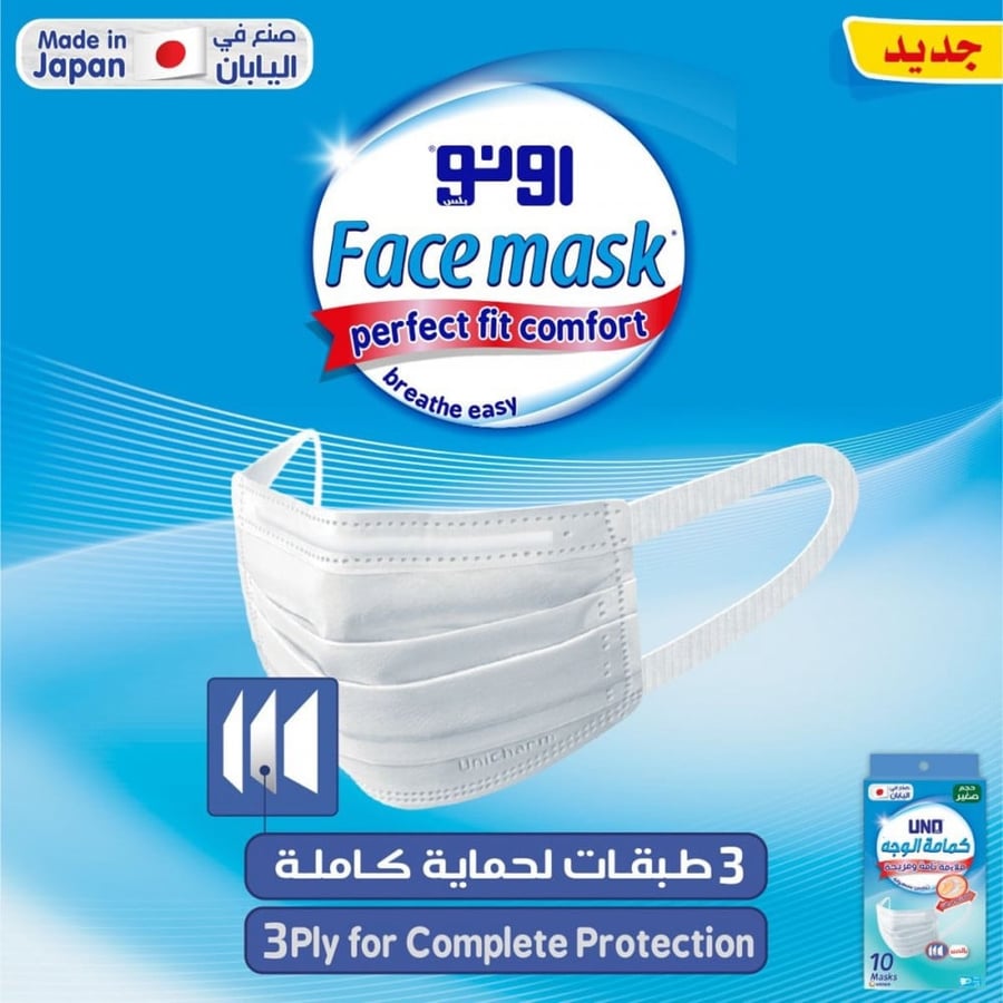 الماسك الحراري الياباني من أونو من متجر ديم كير deemcare