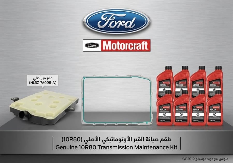 2018 -2023 موستنق , F150 , اكسبدشن , اكسبلور طقم صيانة ناقل الحركة الأوتوماتيكي الأصلي (10R80) من فورد , عشر سرعات