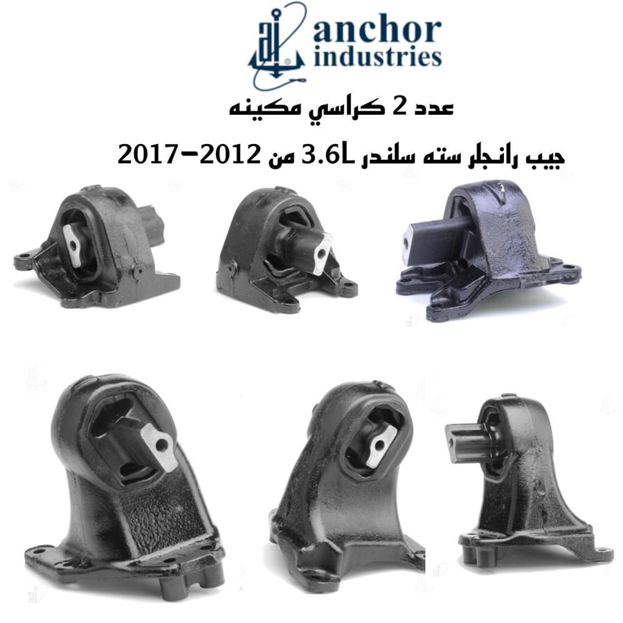 عدد 2  كراسي مكينة بدون كرسي قير جيب رانجلر 2012-2017 شامل رسوم الشحن
