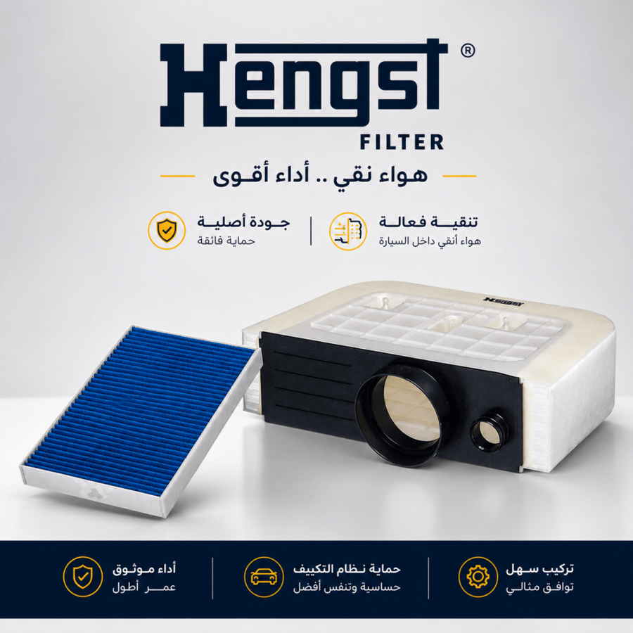 طقم فلاتر أصلية (هواء محرك + مكيف) أودي Audi Q7 موديلات 2016 - 2023 اصلي من HENGST