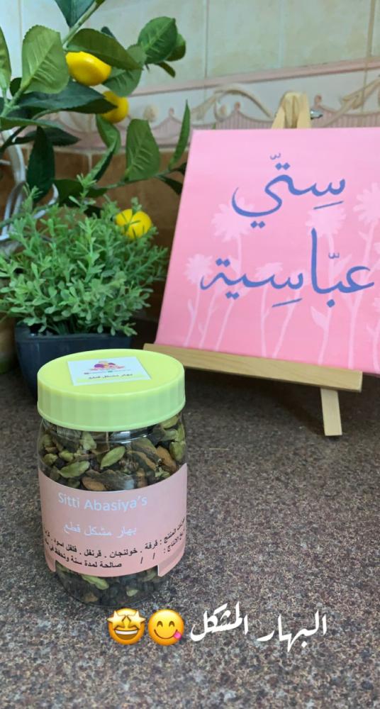 بهار مشكل قطع