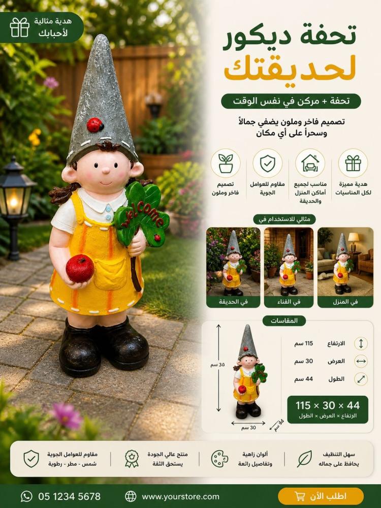 مجسم ترحيبي طفلة