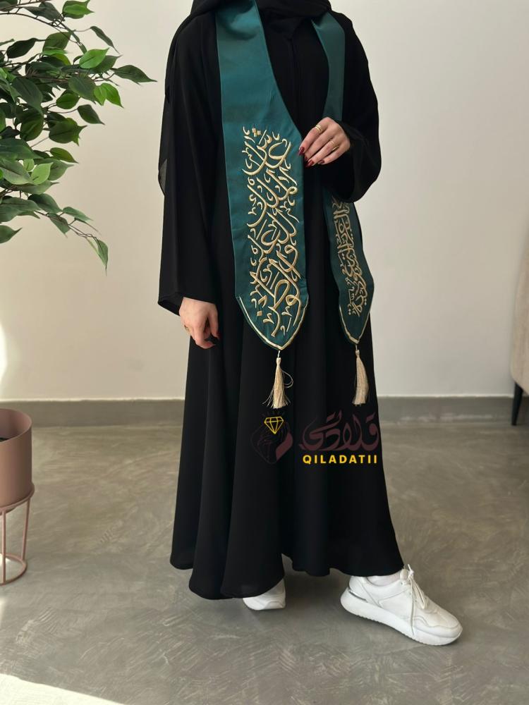 وشاح أفق السعودية