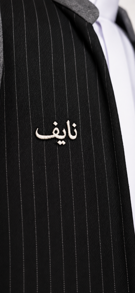دقلة شتوية للأطفال من الجوخ والكتان المخطط مع تطريز الاسم