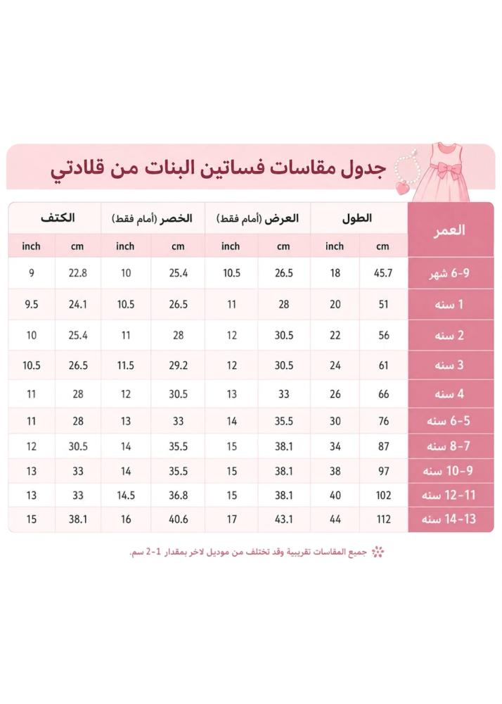 فستان بناتي بيج منقوش بياقة بيضاء وكسرات من غوتshe