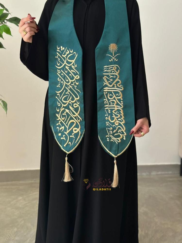 وشاح أفق السعودية