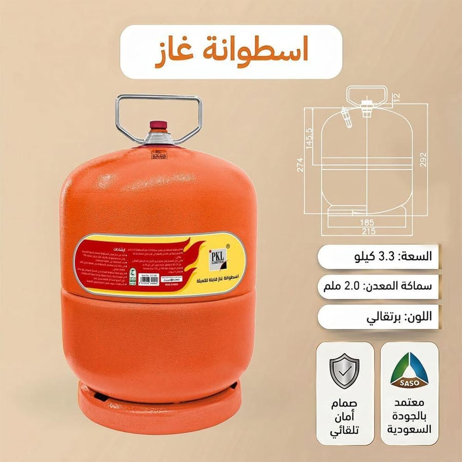 دبة غاز هندي قابلة للتعبئة 3.3 كيلو - آمنة ومعتمدة، متينه