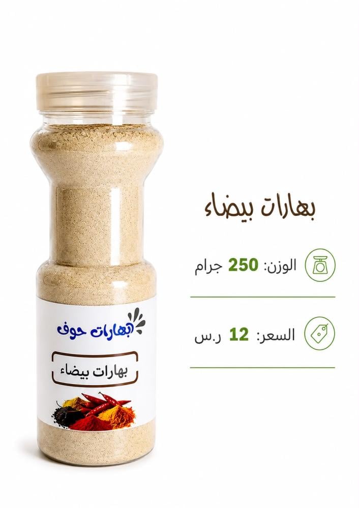 بكج حوف