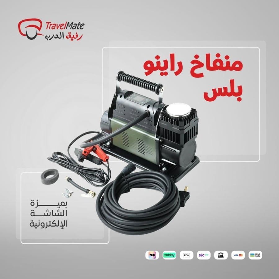 منفاخ راينو بلس