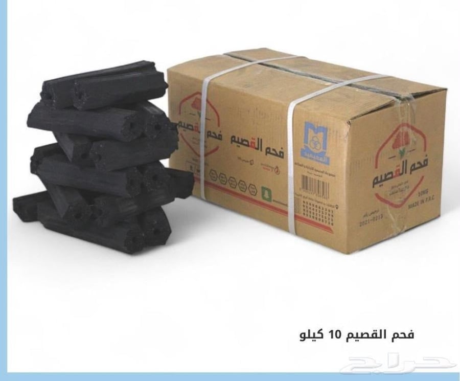 فحم القصيم  10 كيلو