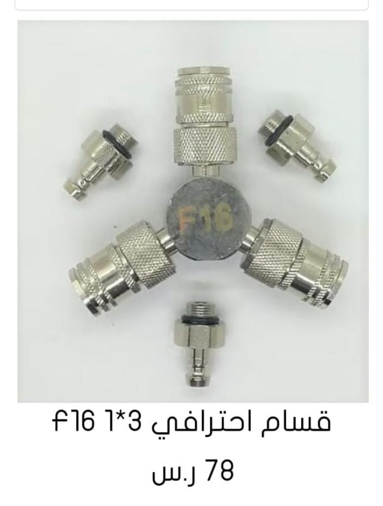 قسام الاحترافي3في1