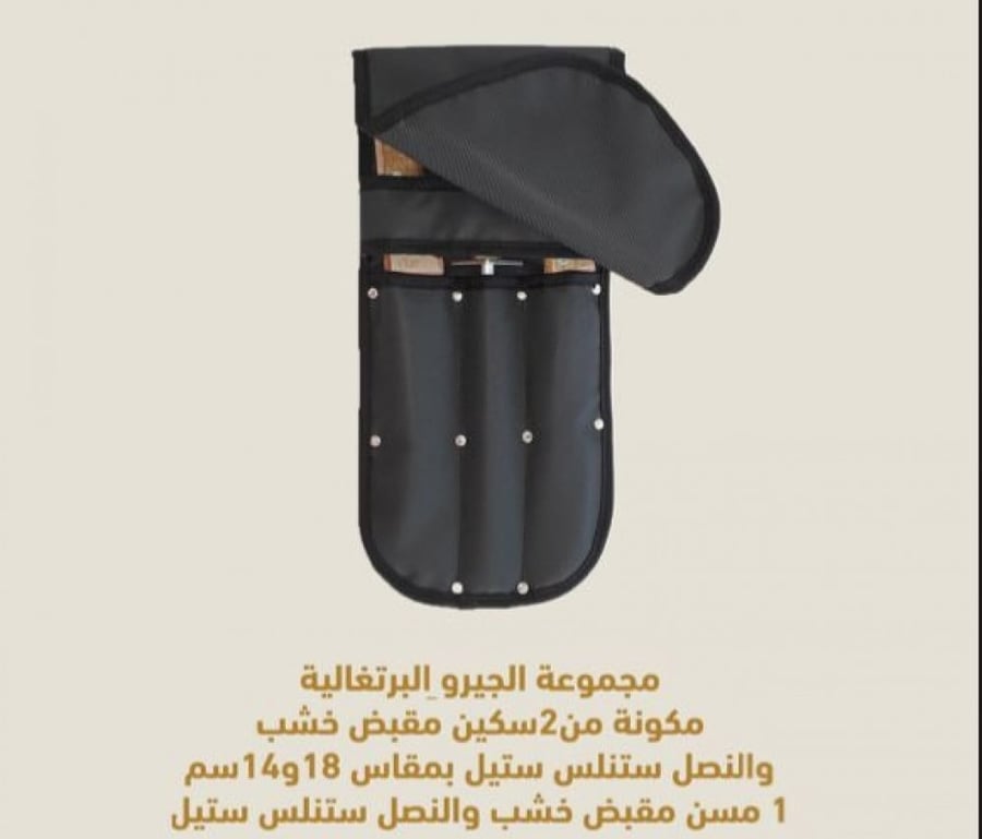 مجموعه جيرو وسط3حبه