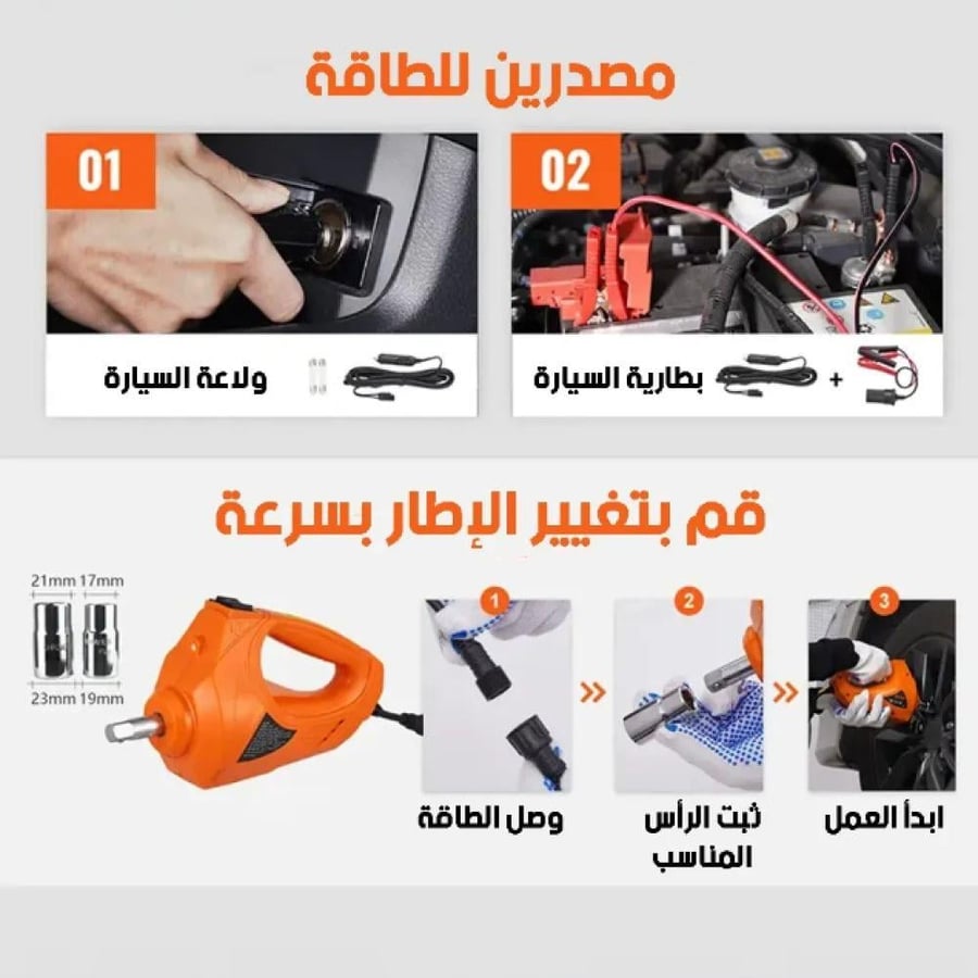 عفريته كهربائيه4×1 5طن