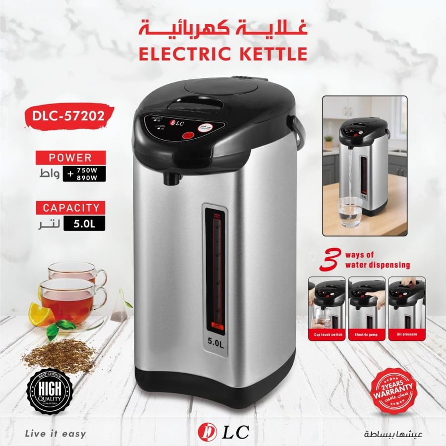 غلاية كهربائيه 5لتر DLC.57202