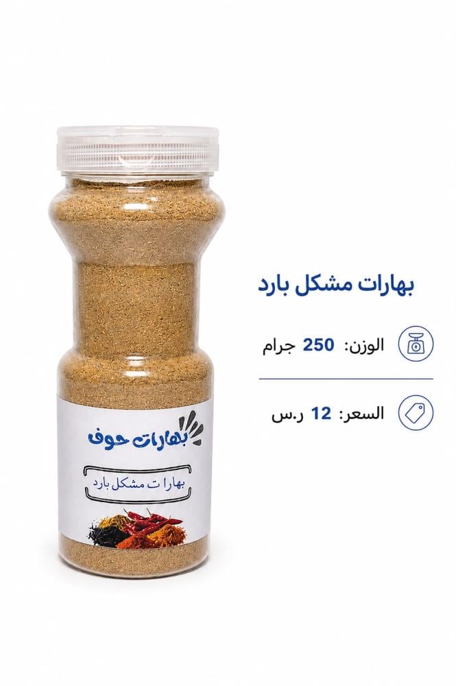 بكج حوف