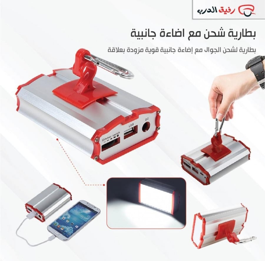بطاريه شاحن جوال مع اضاءه جانبيه