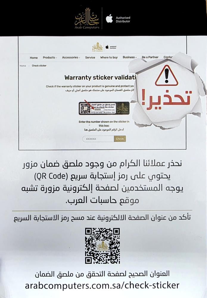 سلك شاحن أبل الوكالة ايفون 16 ضمان حاسبات العرب