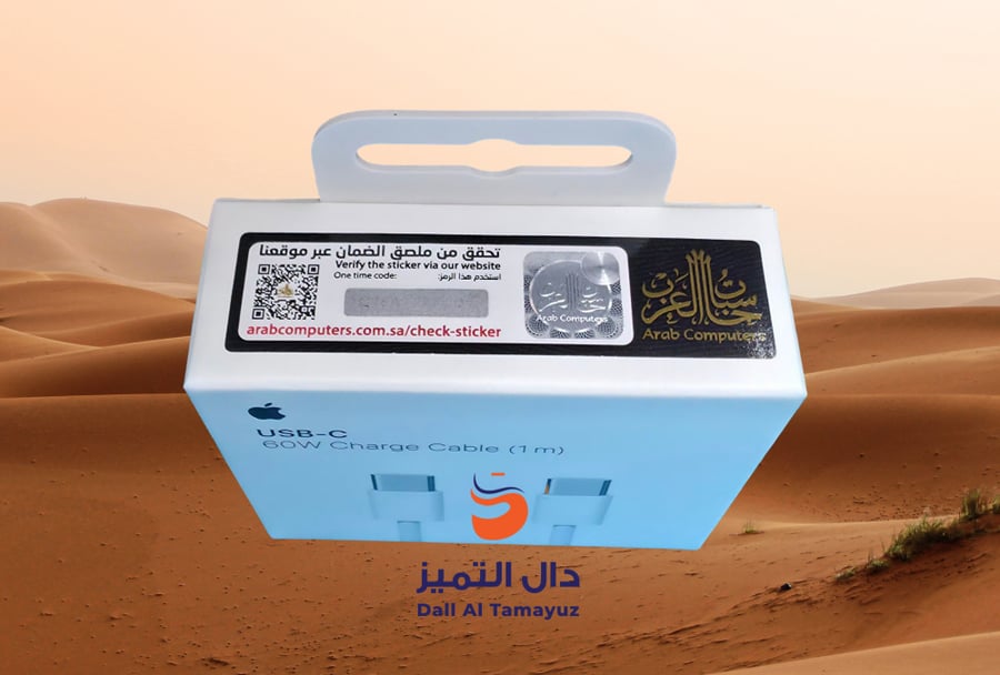 سلك شاحن أبل الوكالة ايفون 16 ضمان حاسبات العرب