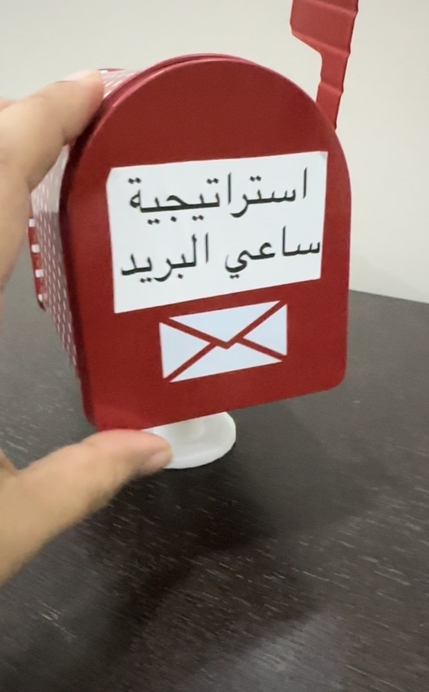صندوق البريد