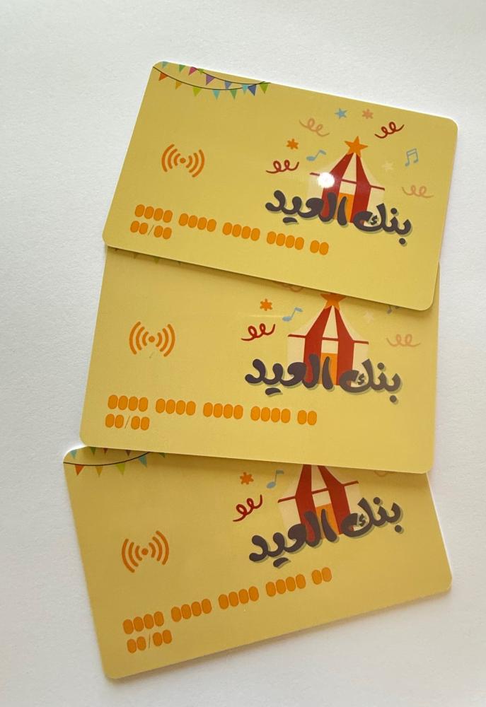 بطاقات العيد