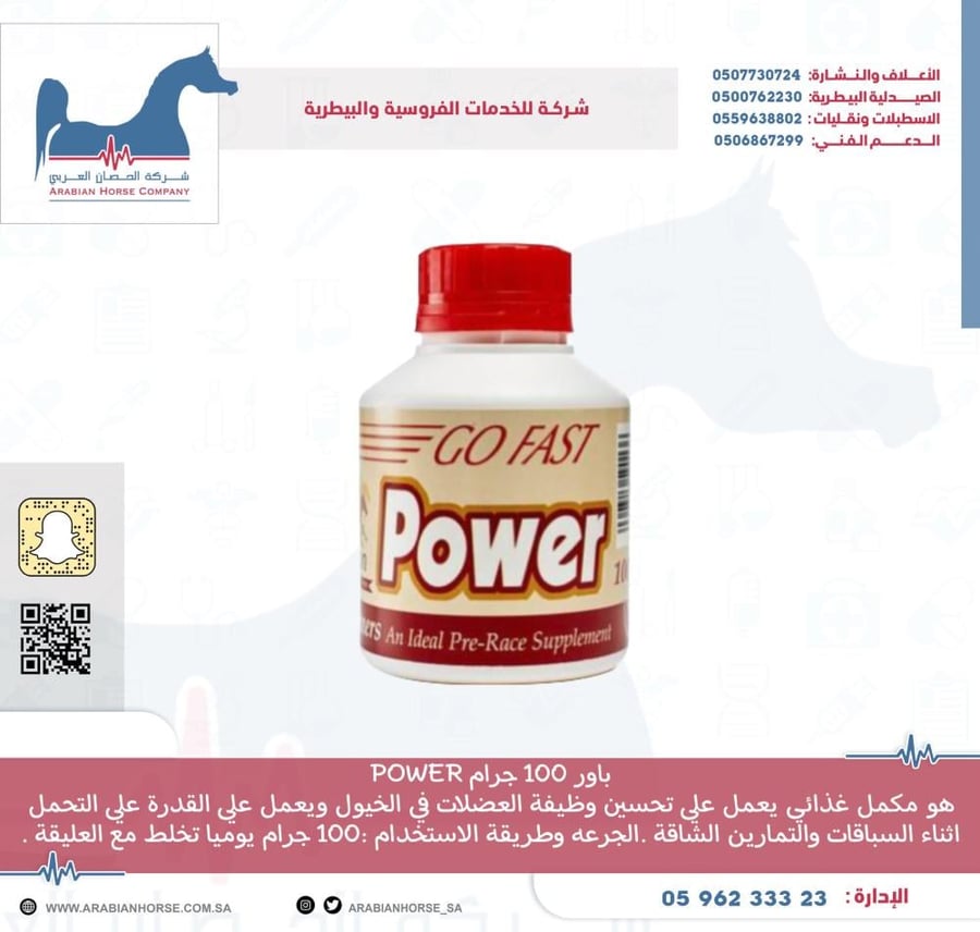 باور  100 جرام POWER