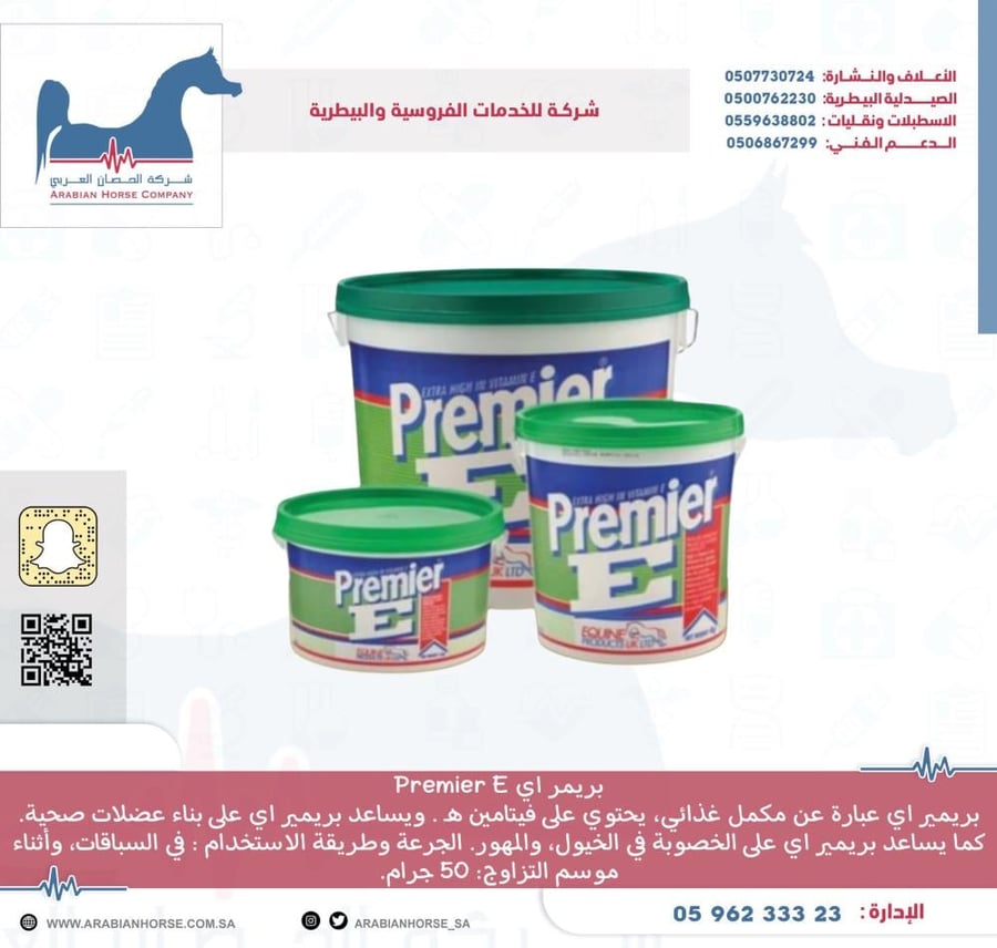 بريمر 1.5 ك premier E