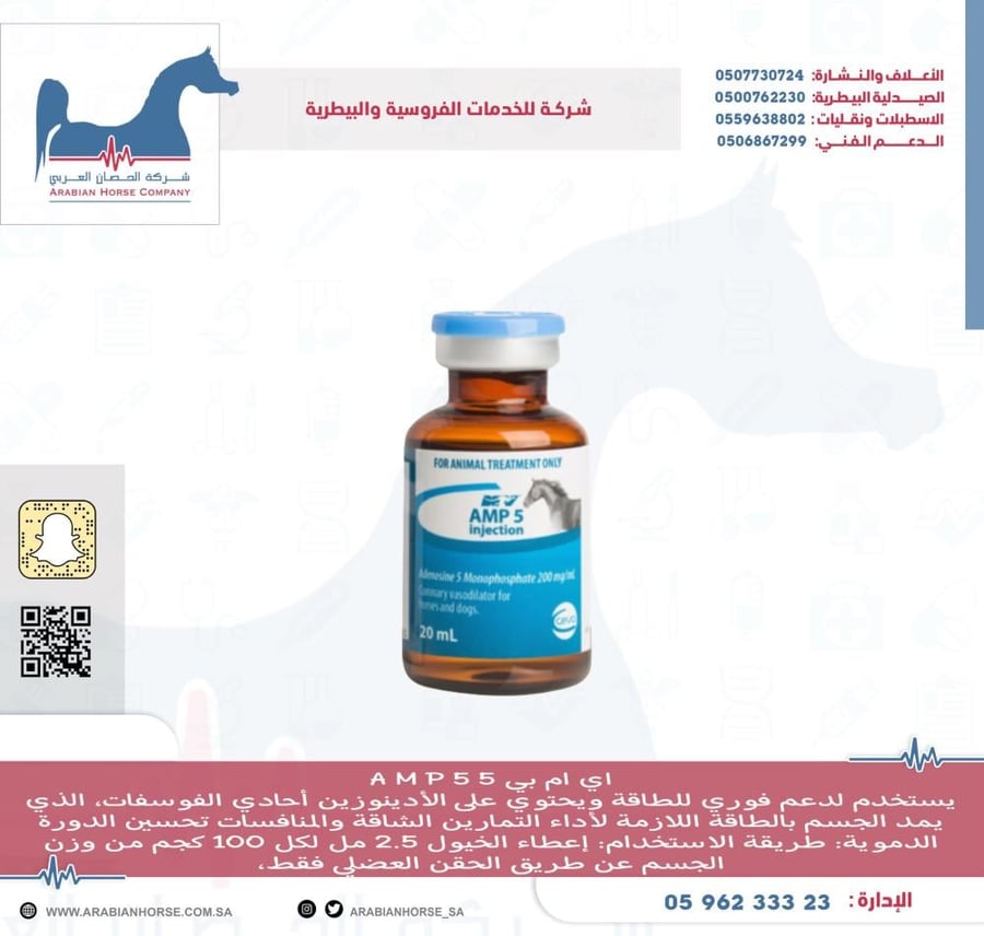اي ام بي 5 A M P 5