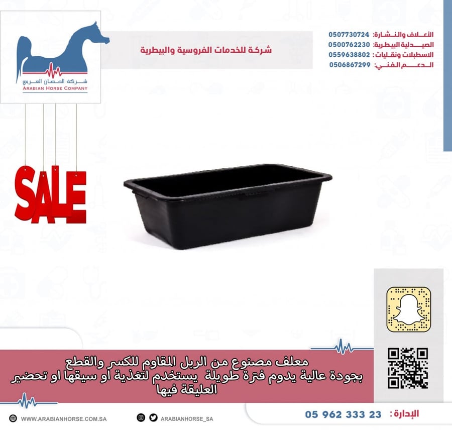 معلف ربل rubber feed