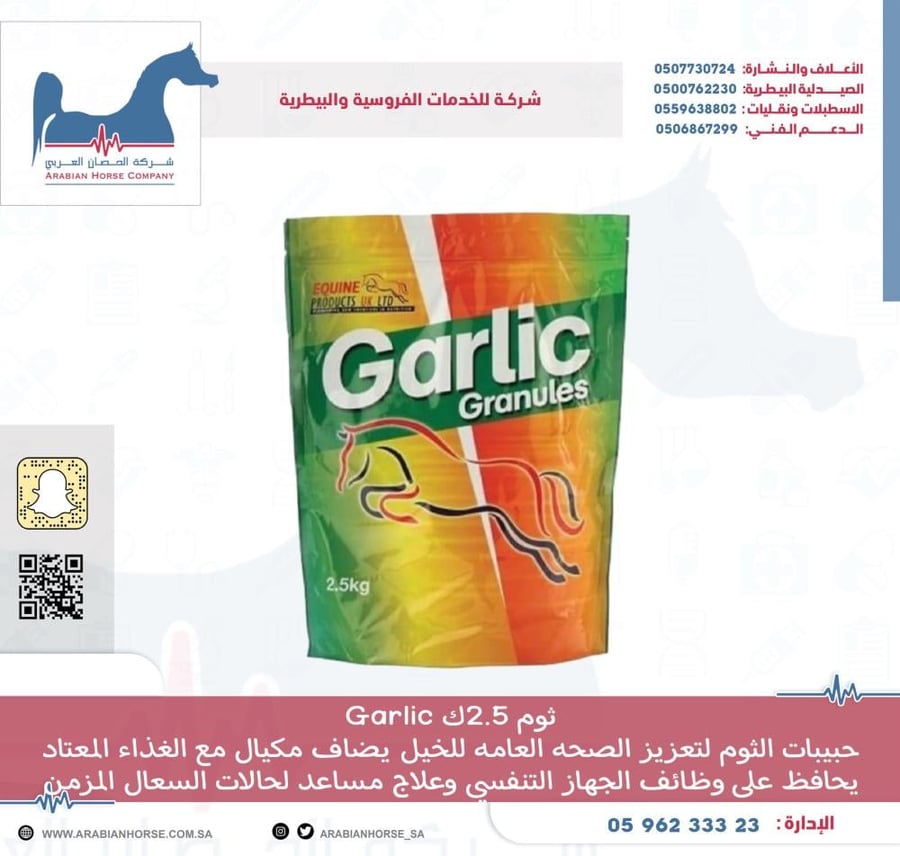 ثوم 2.5ك Garlic