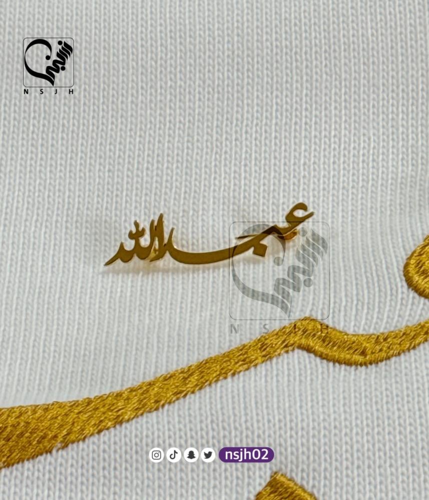 بروش مواليد أطفال ذهبي باسم عبدالله