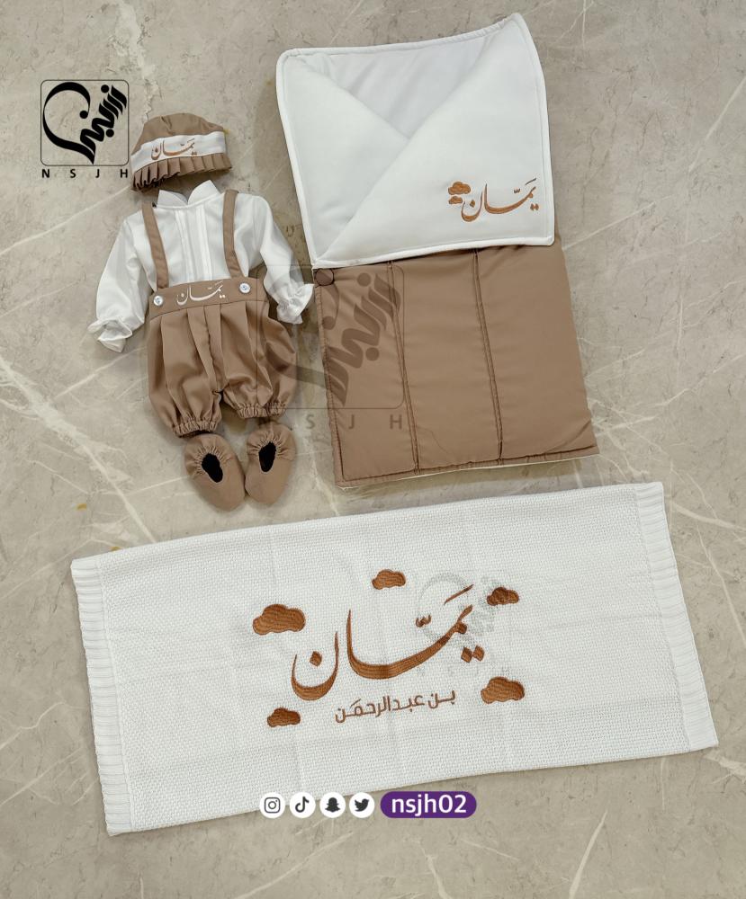 طقم استقبال مواليد تطريز اسم و غيوم