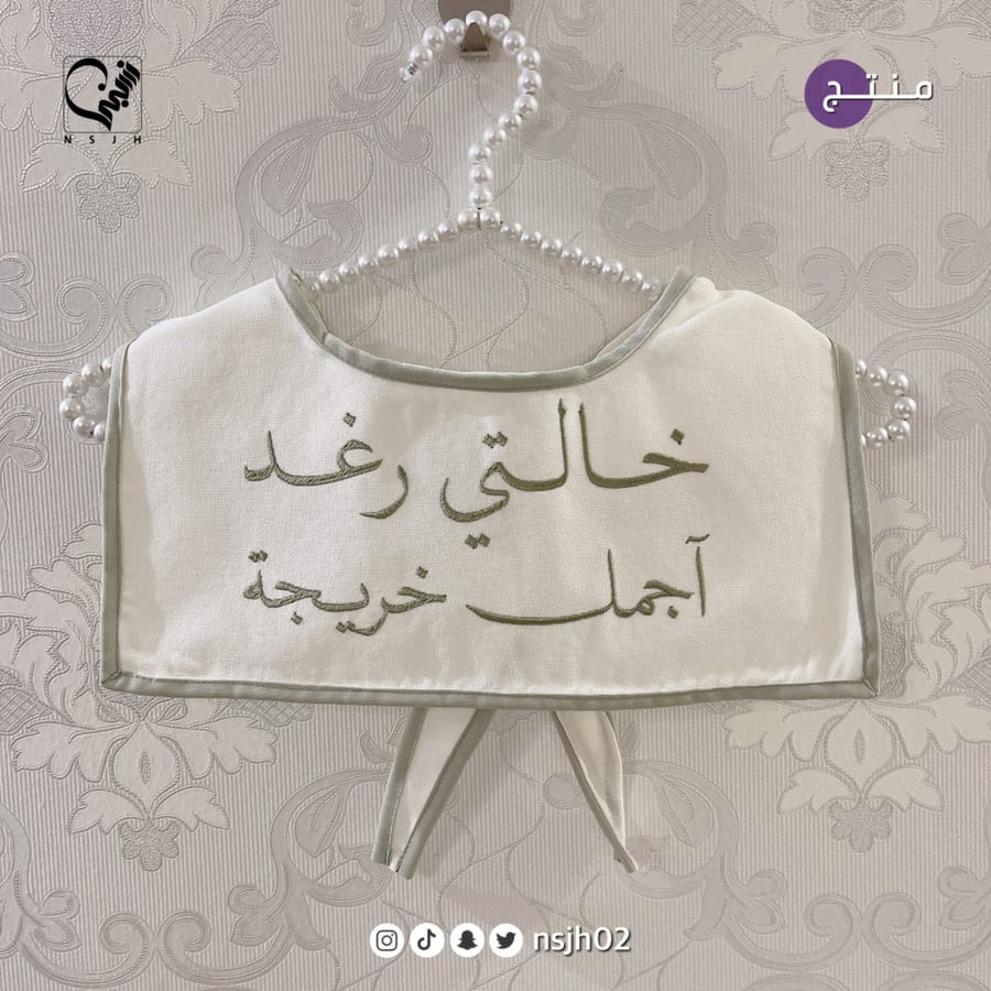 وشاح اجمل خريجه