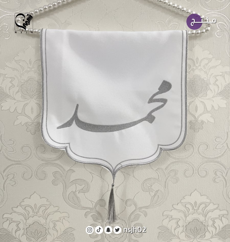 مفارش ضيافة مع التطريز