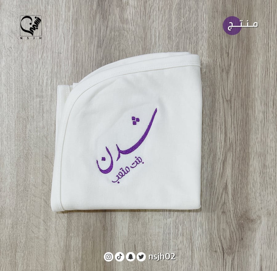 لف مولوده تطريز