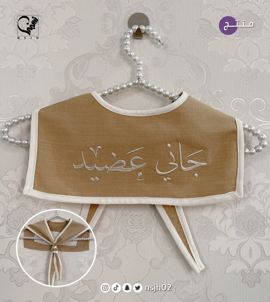 تطريز وشاح جاني عضيد
