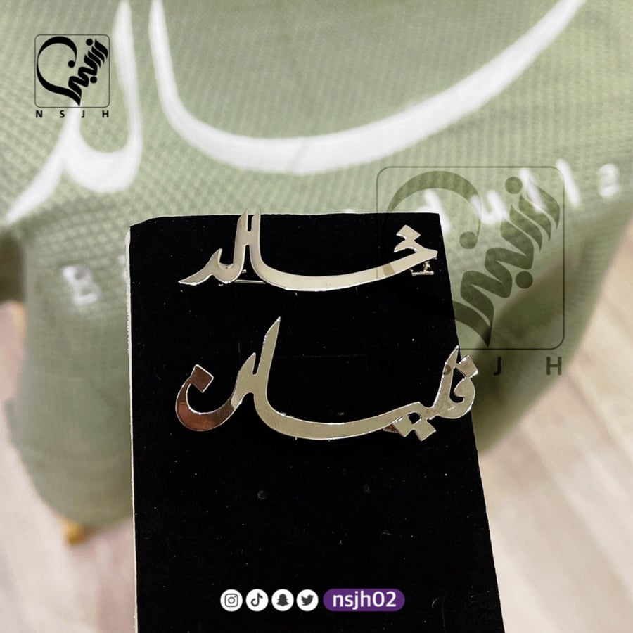 بروشات بالاسماء